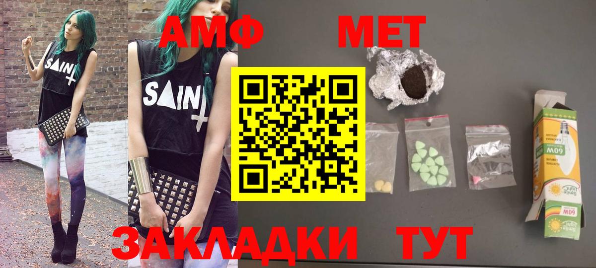Амфетамин 98%  Вход с VPN  АМФ  Новый Уренгой 