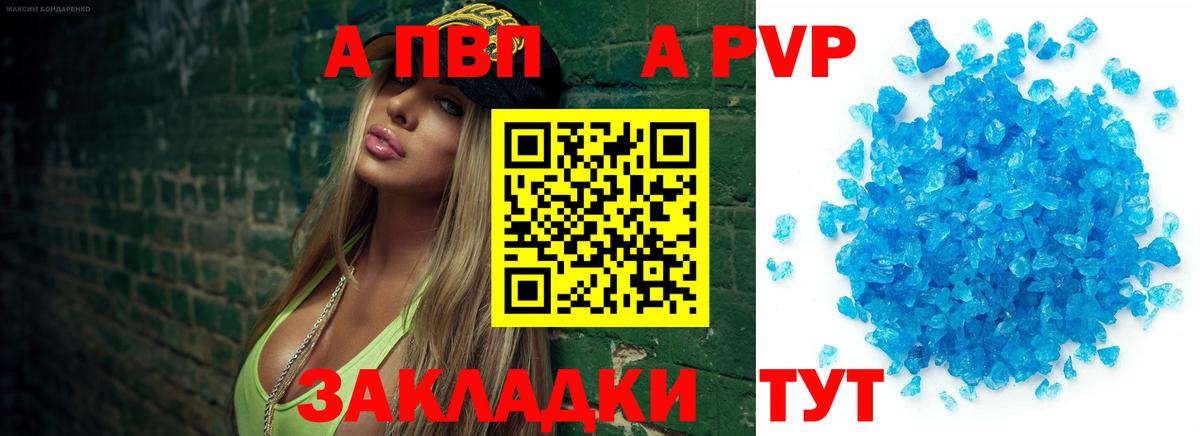 Alfa_PVP Crystall  A-PVP кристаллы  Вход с VPN  APVP СК КРИС  Новый Уренгой 