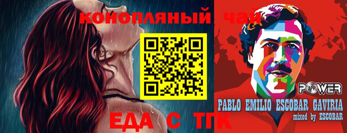 Новый Уренгой  Печенье с ТГК марихуана  Вход с VPN 
