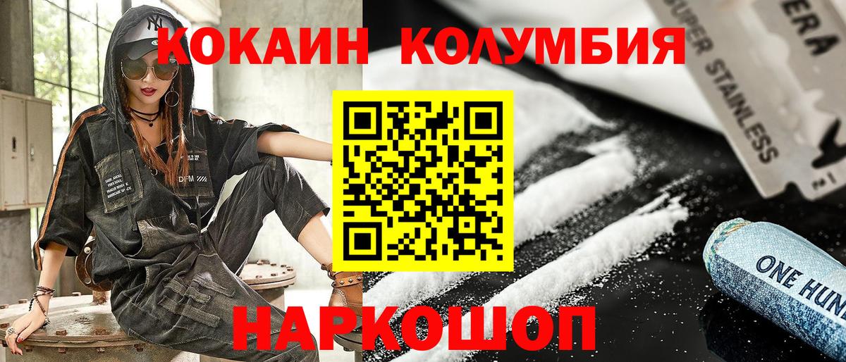 COCAIN Боливия  Cocaine FishScale  Вход с VPN  Новый Уренгой 