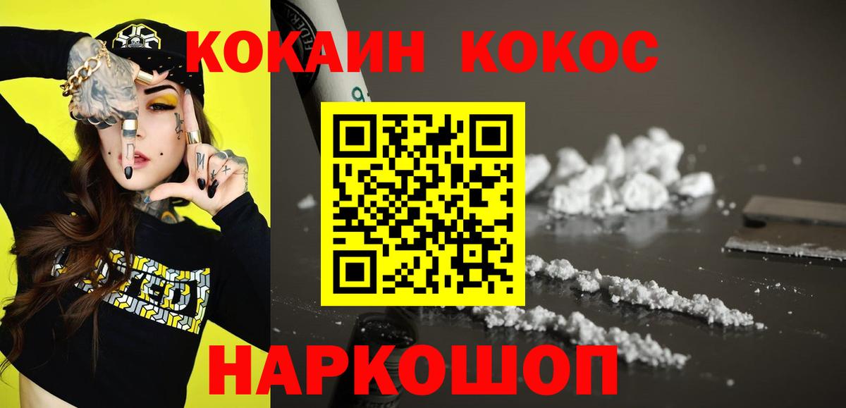 COCAIN Columbia Новый Уренгой