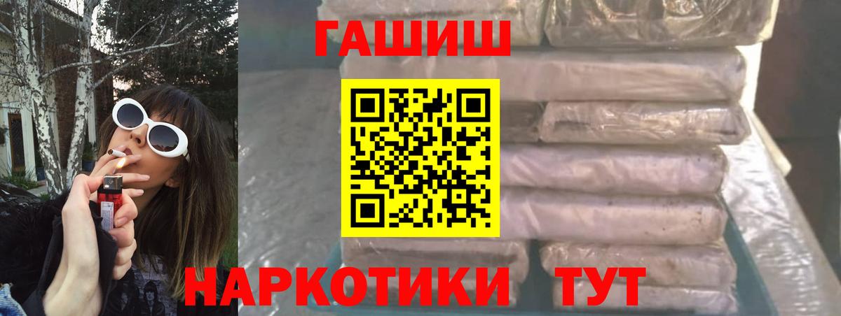 ГАШИШ индика сатива  Вход с VPN  ГАШИШ  Новый Уренгой  ГАШ Premium 