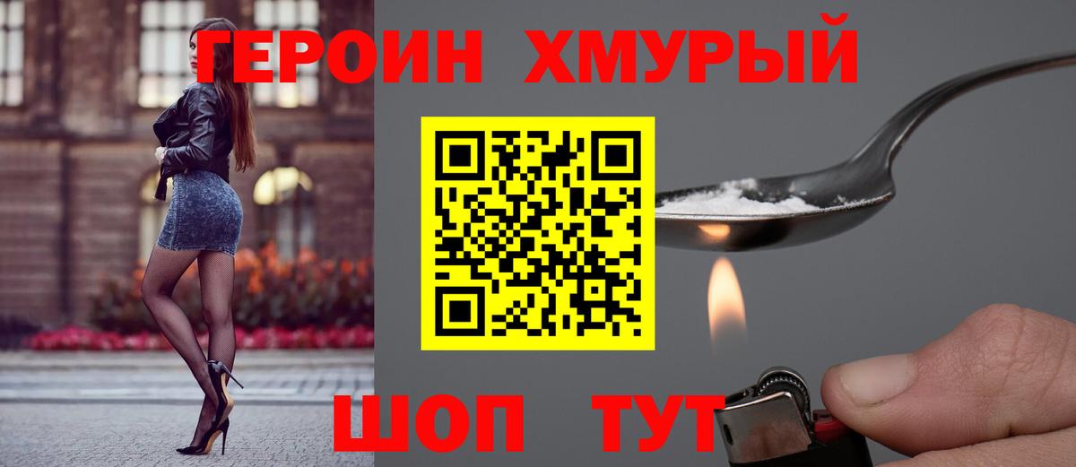 ГЕРОИН афганец  ГЕРОИН  Новый Уренгой  Вход с VPN 
