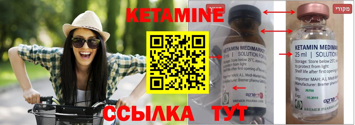 Новый Уренгой  Кетамин VHQ  Вход с VPN 