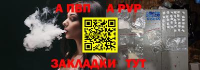 альфа пвп VHQ Бугуруслан