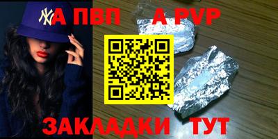 альфа пвп VHQ Бугуруслан