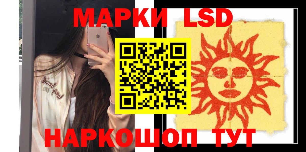 LSD-25 экстази ecstasy Новый Уренгой