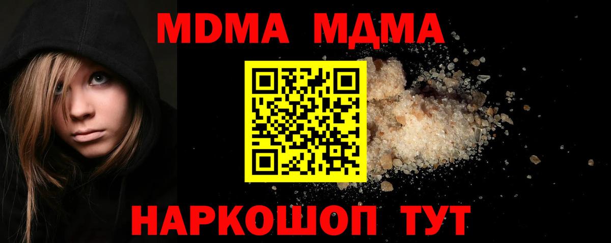 Новый Уренгой  МДМА Molly  МДМА молли  МДМА  Вход с VPN 