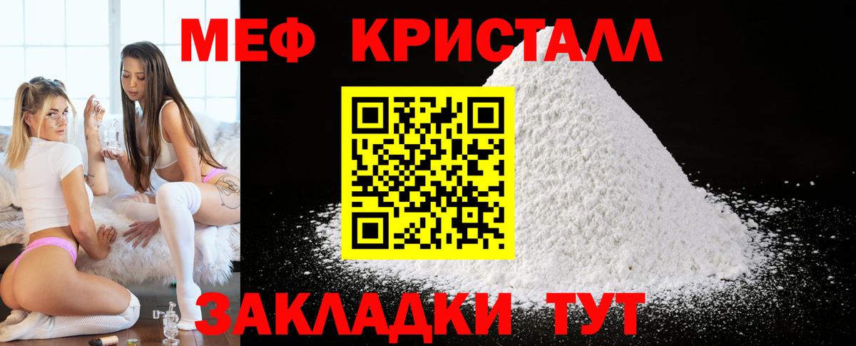 МЕФ  Новый Уренгой