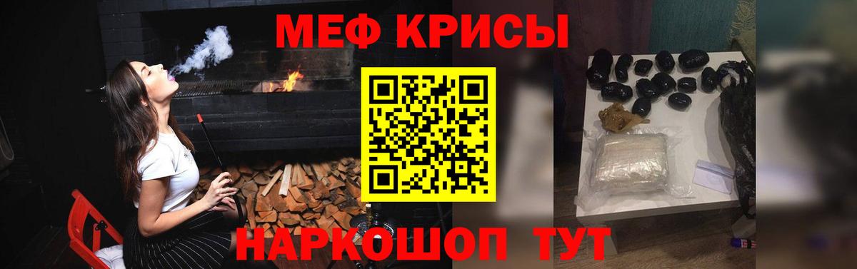 Новый Уренгой  МЯУ-МЯУ  МЯУ-МЯУ мука  МЯУ-МЯУ  Вход с VPN  МЯУ-МЯУ mephedrone 