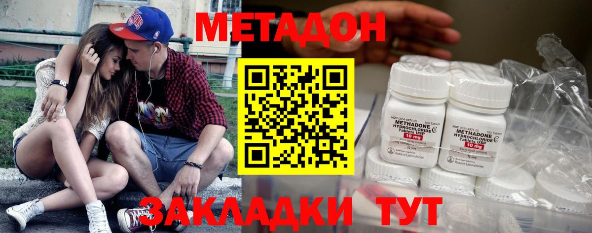 Метадон белоснежный Новый Уренгой