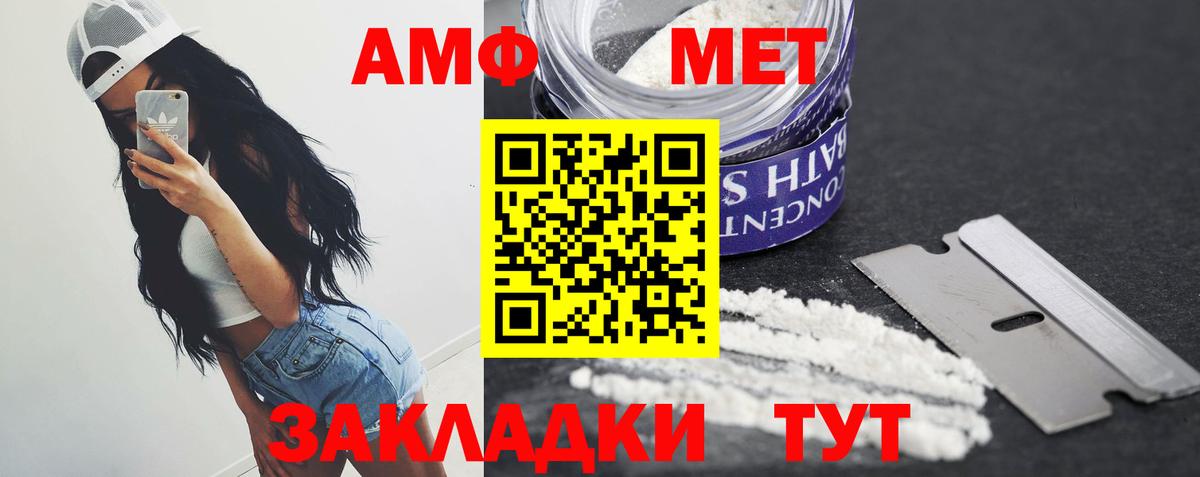 МЕТАМФЕТАМИН Methamphetamine  Вход с VPN  Новый Уренгой 