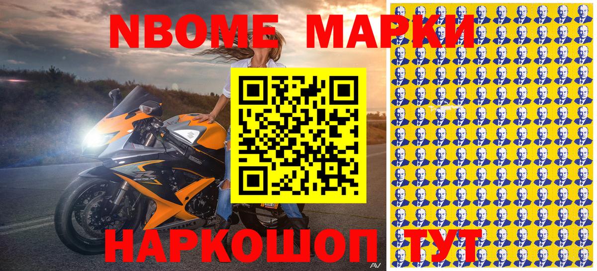 Новый Уренгой  Наркотические марки 1,8мг  Марки NBOMe  Вход с VPN 