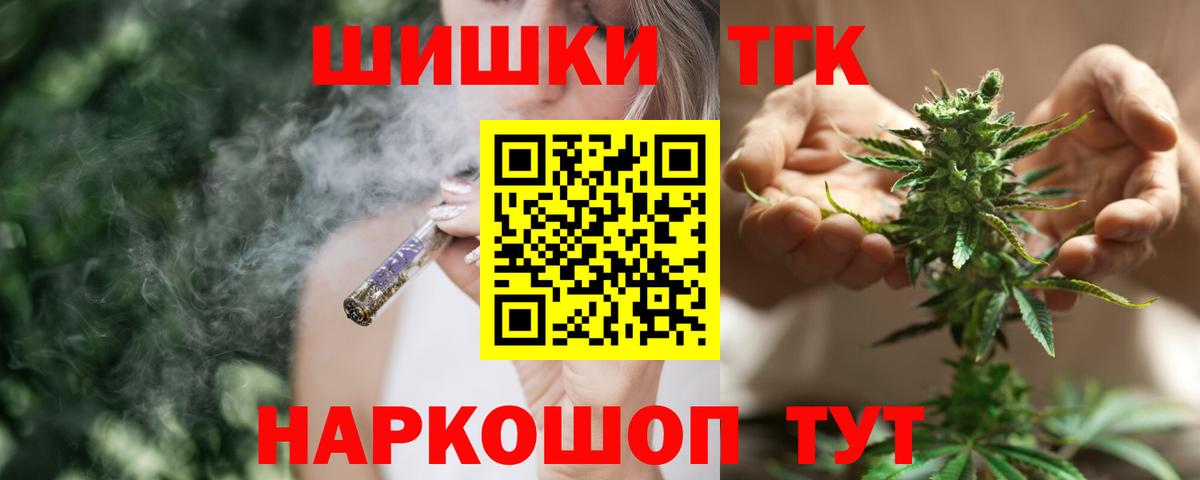 Конопля AK-47  Вход с VPN  Канабис MAZAR  Новый Уренгой  Шишки марихуана конопля  Бошки марихуана ГИДРОПОН 